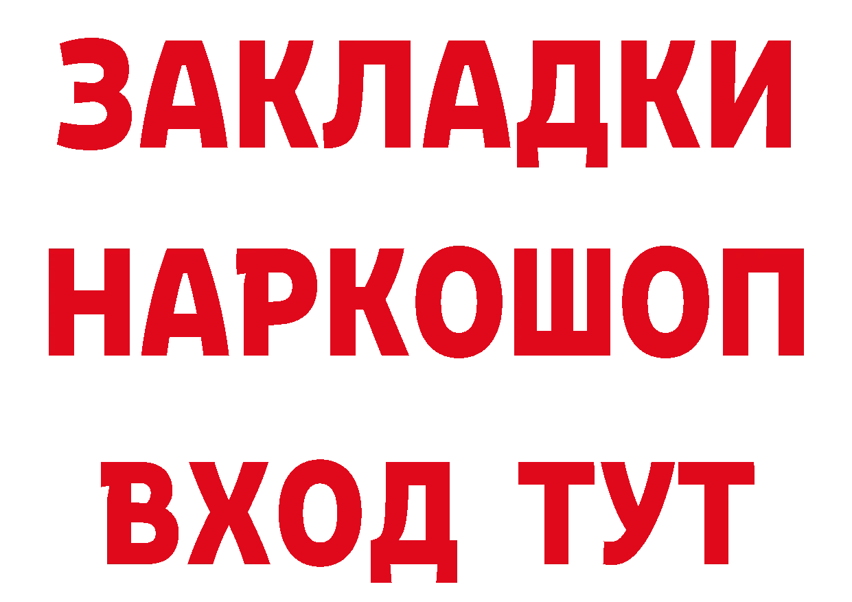 Где купить закладки?  официальный сайт Михайлов